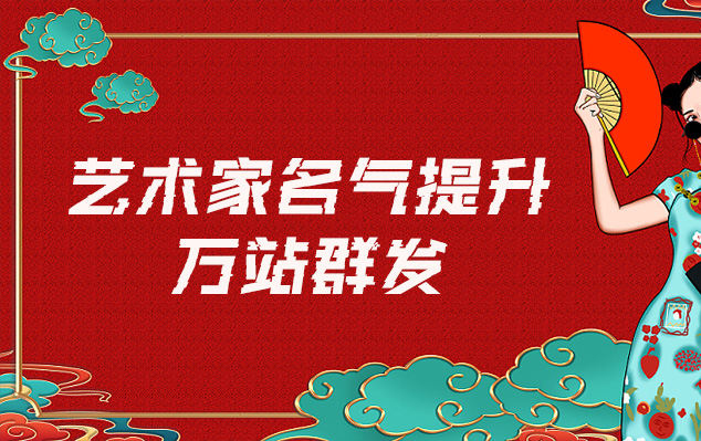 临武-哪些网站为艺术家提供了最佳的销售和推广机会？